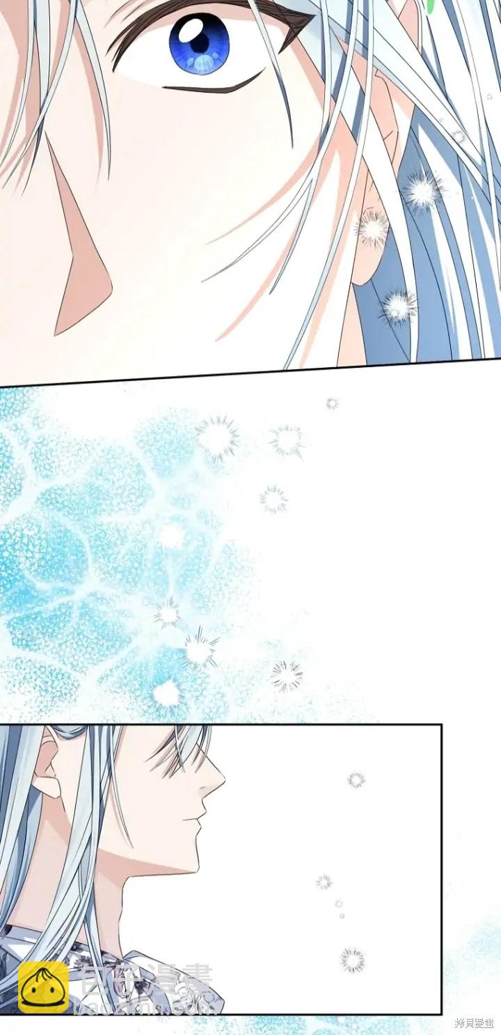 《我亲爱的阿斯特》第6话 第29页