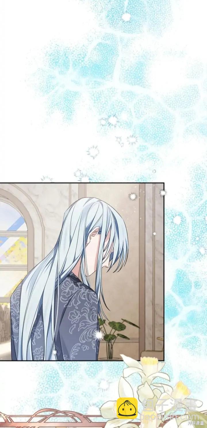 《我亲爱的阿斯特》第6话 第30页