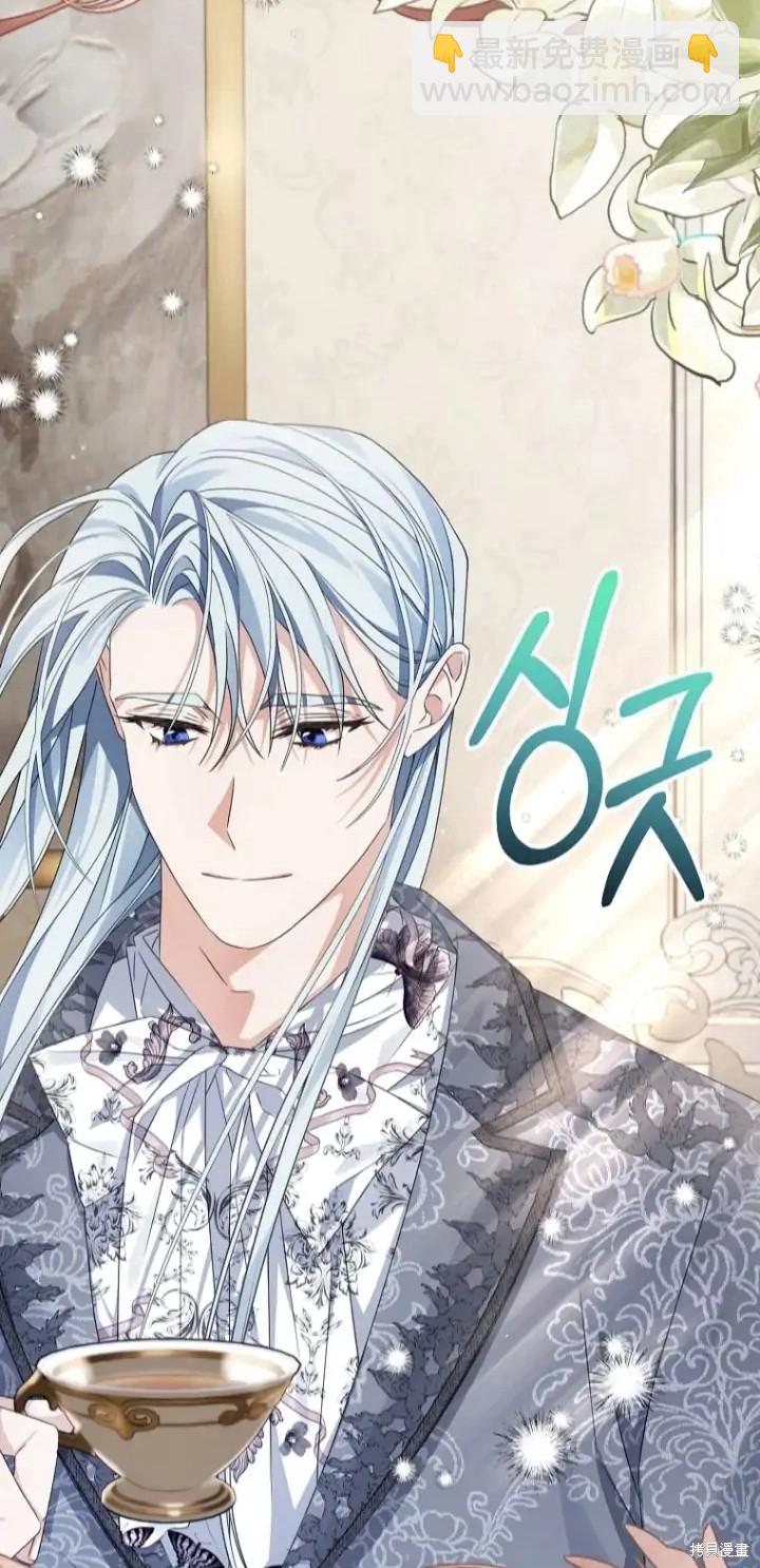 《我亲爱的阿斯特》第6话 第31页