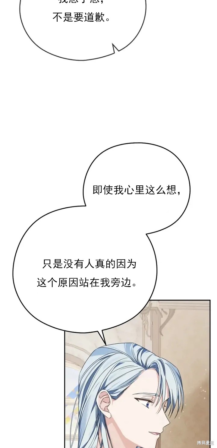 《我亲爱的阿斯特》第6话 第34页