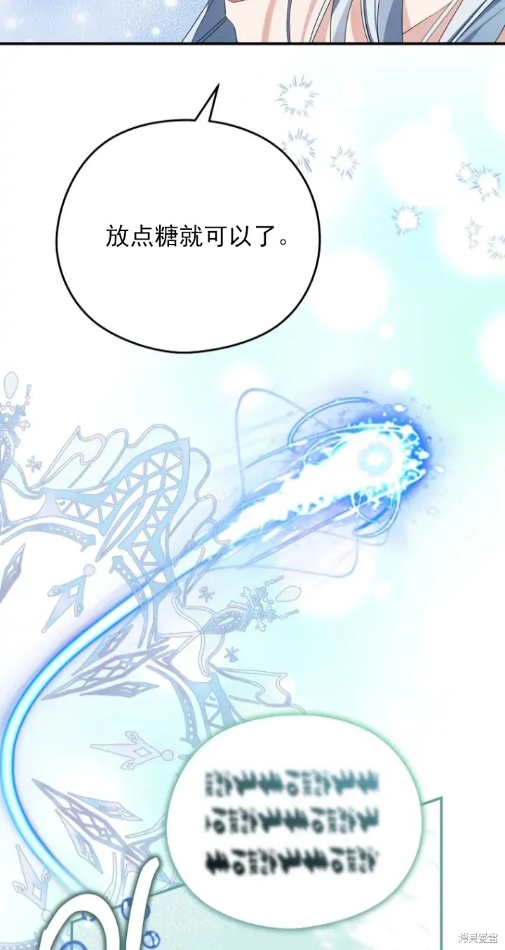 《我亲爱的阿斯特》第6话 第47页