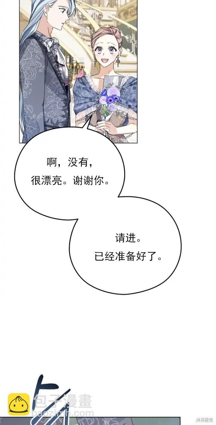 《我亲爱的阿斯特》第6话 第4页