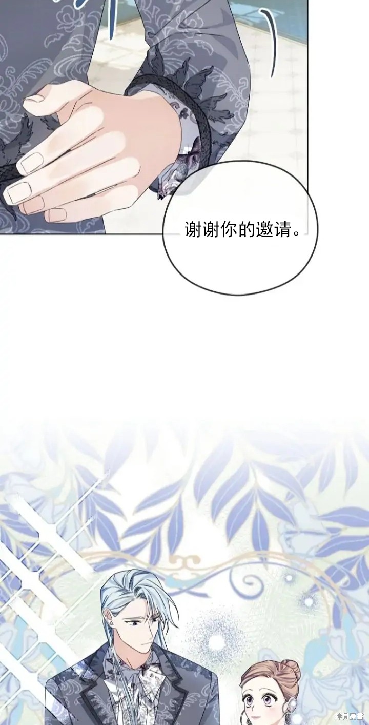 《我亲爱的阿斯特》第6话 第5页