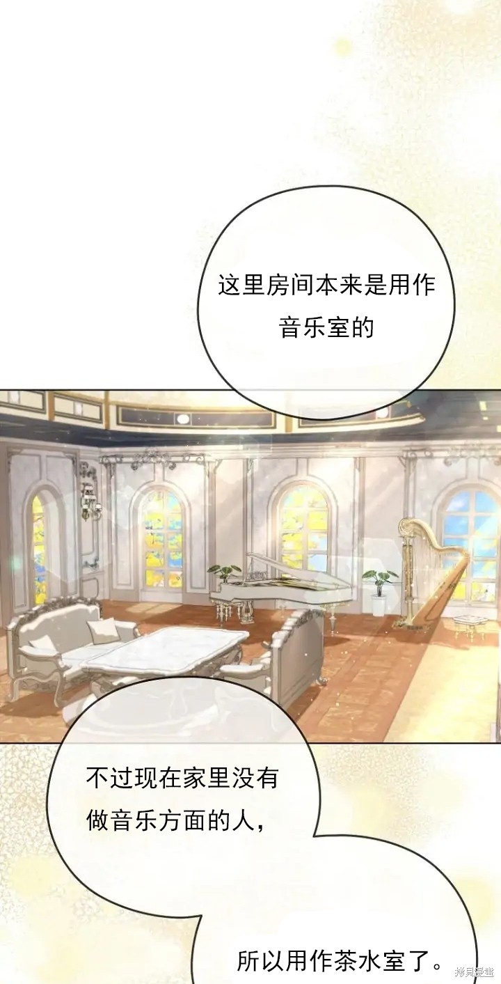 《我亲爱的阿斯特》第6话 第8页