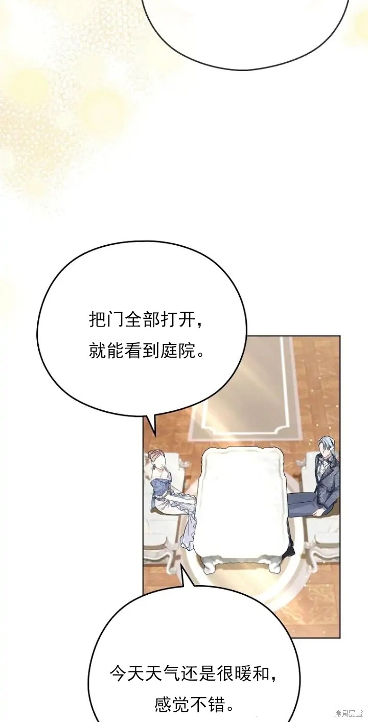 《我亲爱的阿斯特》第6话 第9页