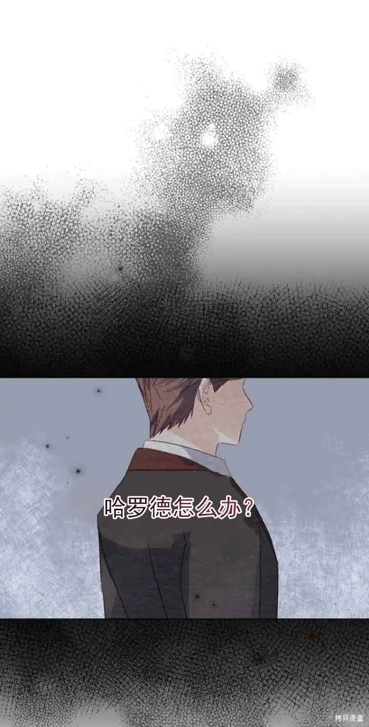 《我亲爱的阿斯特》第7话 第10页