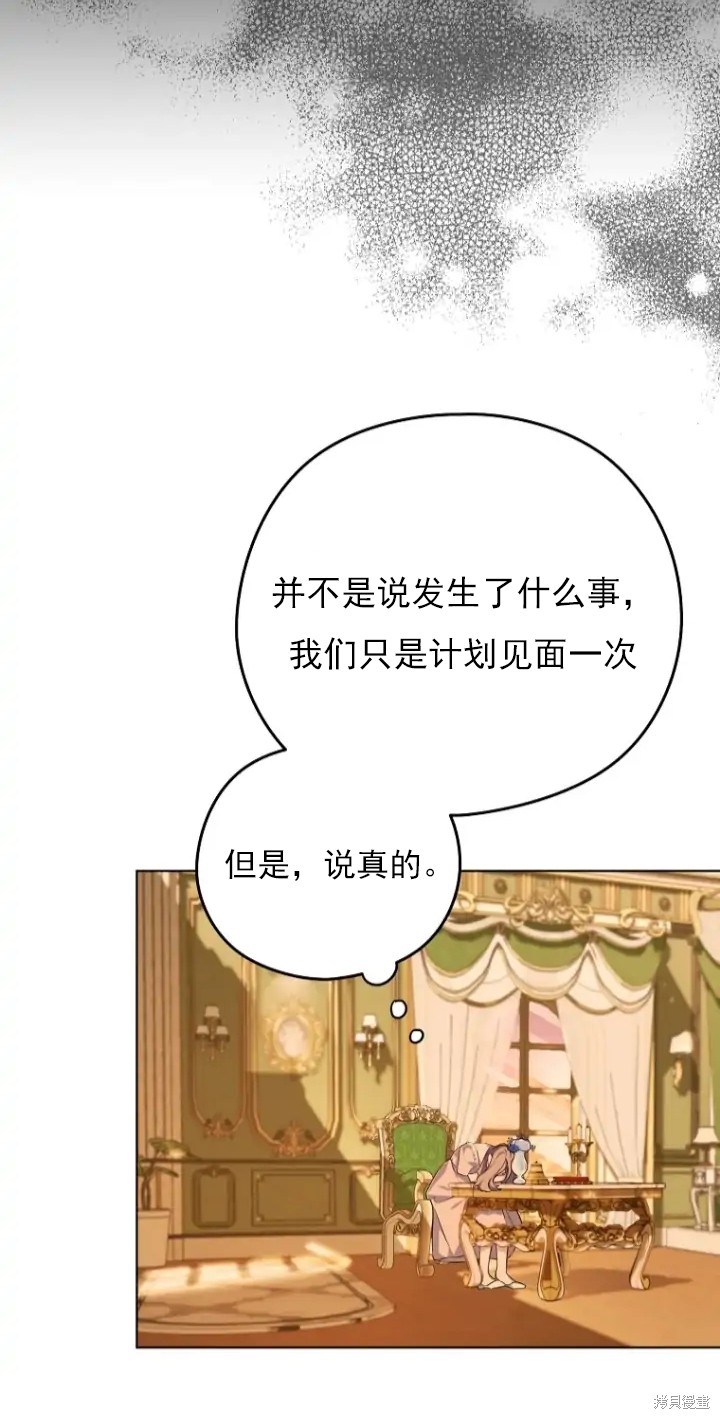 《我亲爱的阿斯特》第7话 第11页