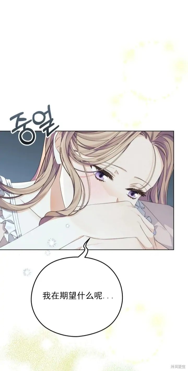 《我亲爱的阿斯特》第7话 第12页