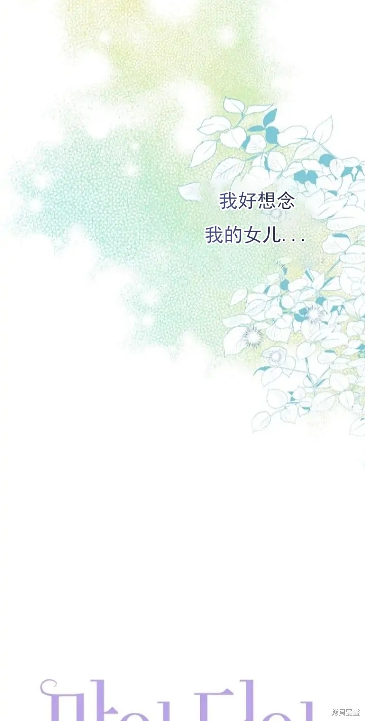 《我亲爱的阿斯特》第7话 第13页
