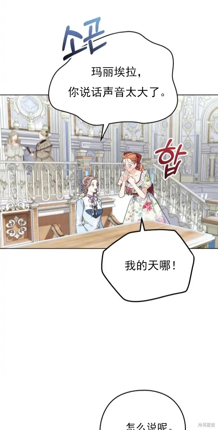 《我亲爱的阿斯特》第7话 第17页
