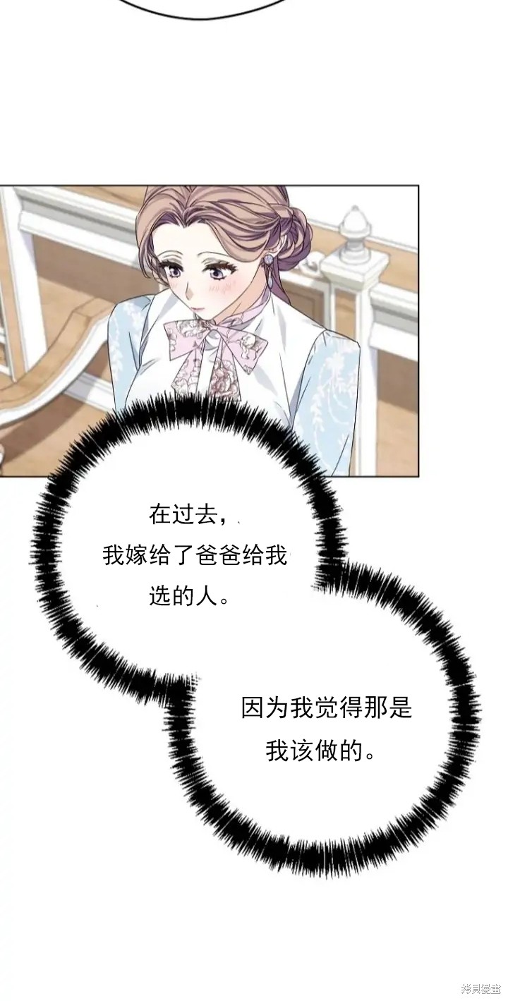 《我亲爱的阿斯特》第7话 第19页