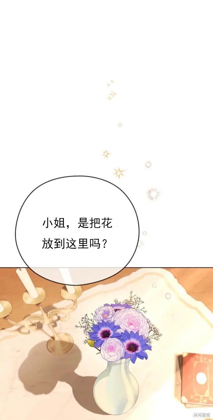 《我亲爱的阿斯特》第7话 第1页