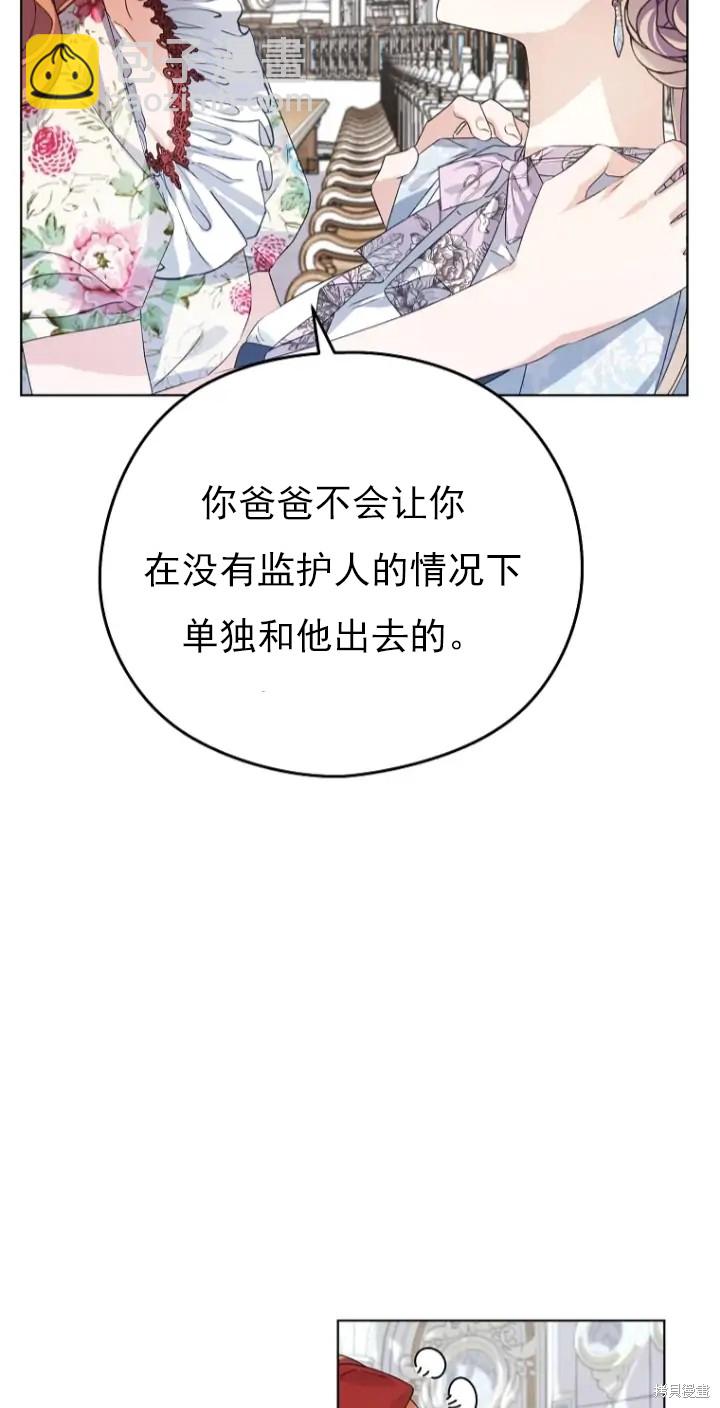 《我亲爱的阿斯特》第7话 第22页