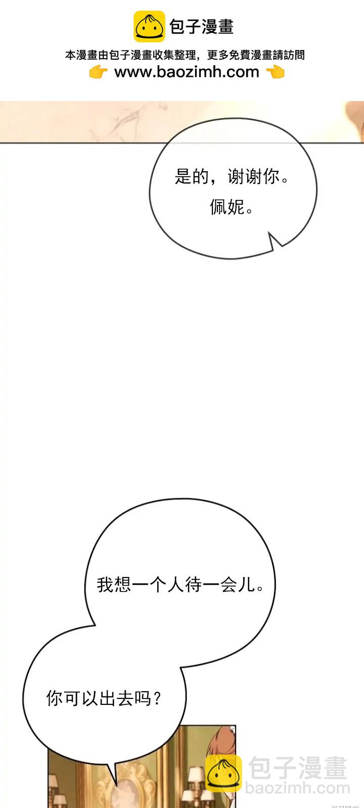 《我亲爱的阿斯特》第7话 第2页