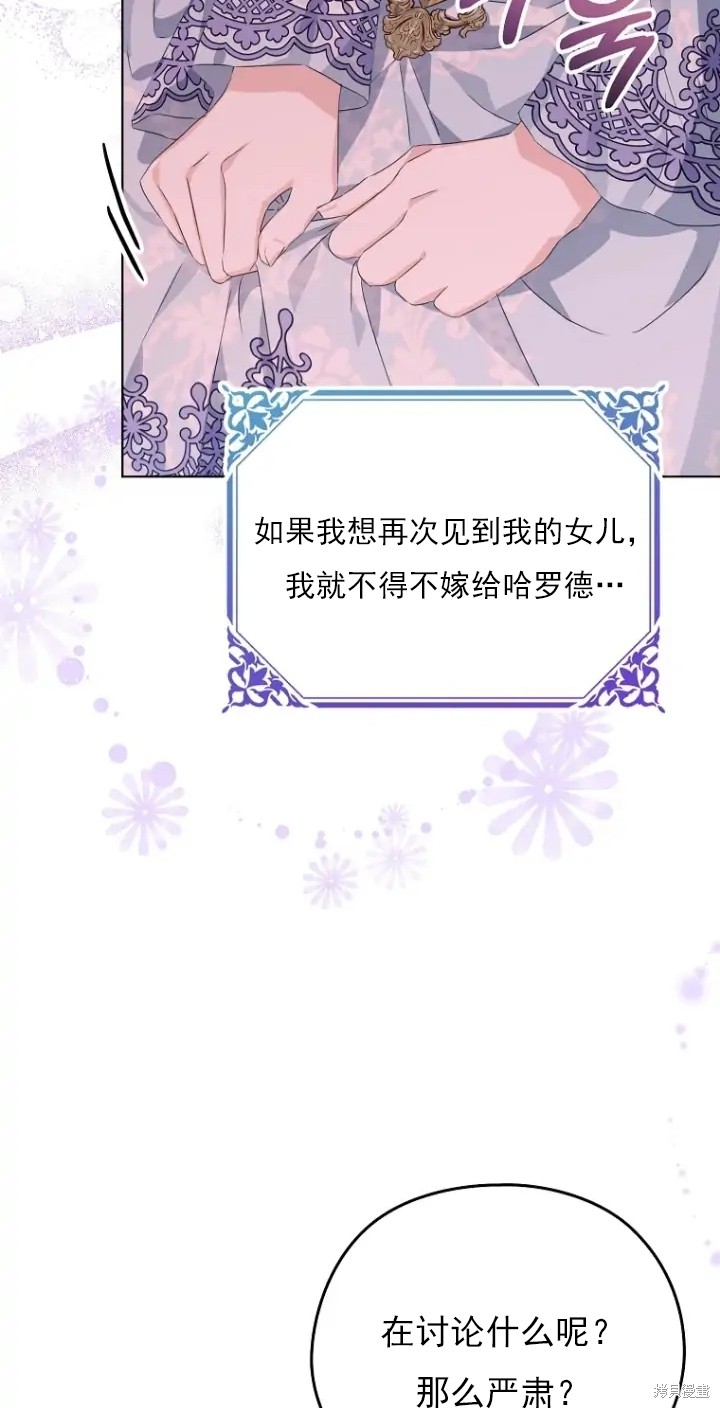 《我亲爱的阿斯特》第7话 第35页