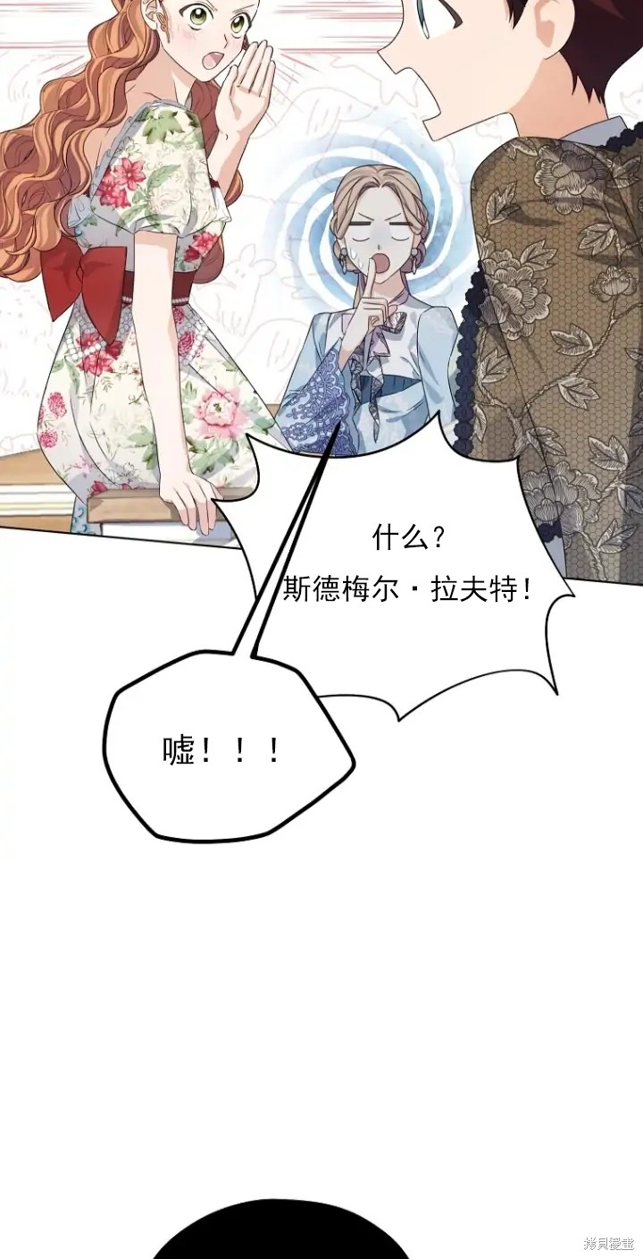 《我亲爱的阿斯特》第7话 第37页