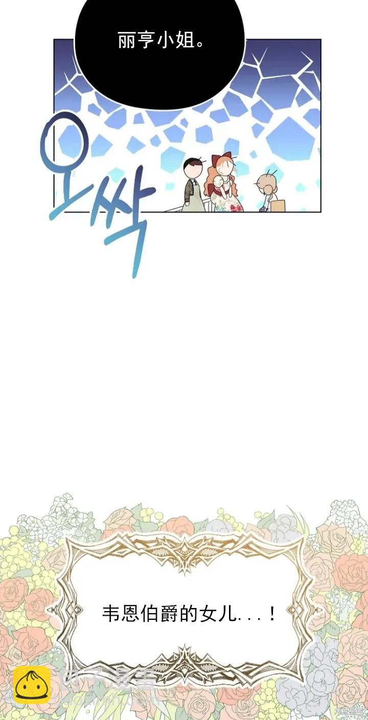 《我亲爱的阿斯特》第7话 第38页