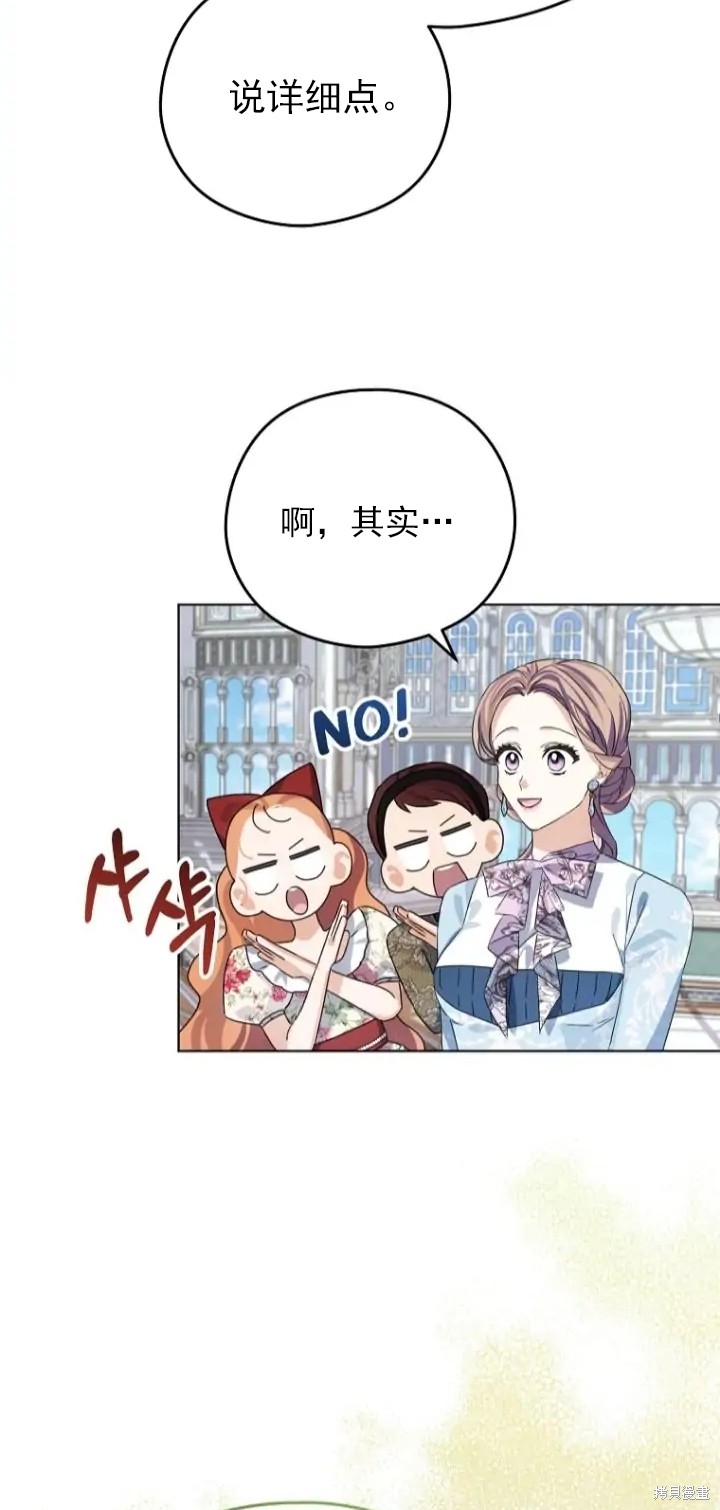 《我亲爱的阿斯特》第7话 第47页