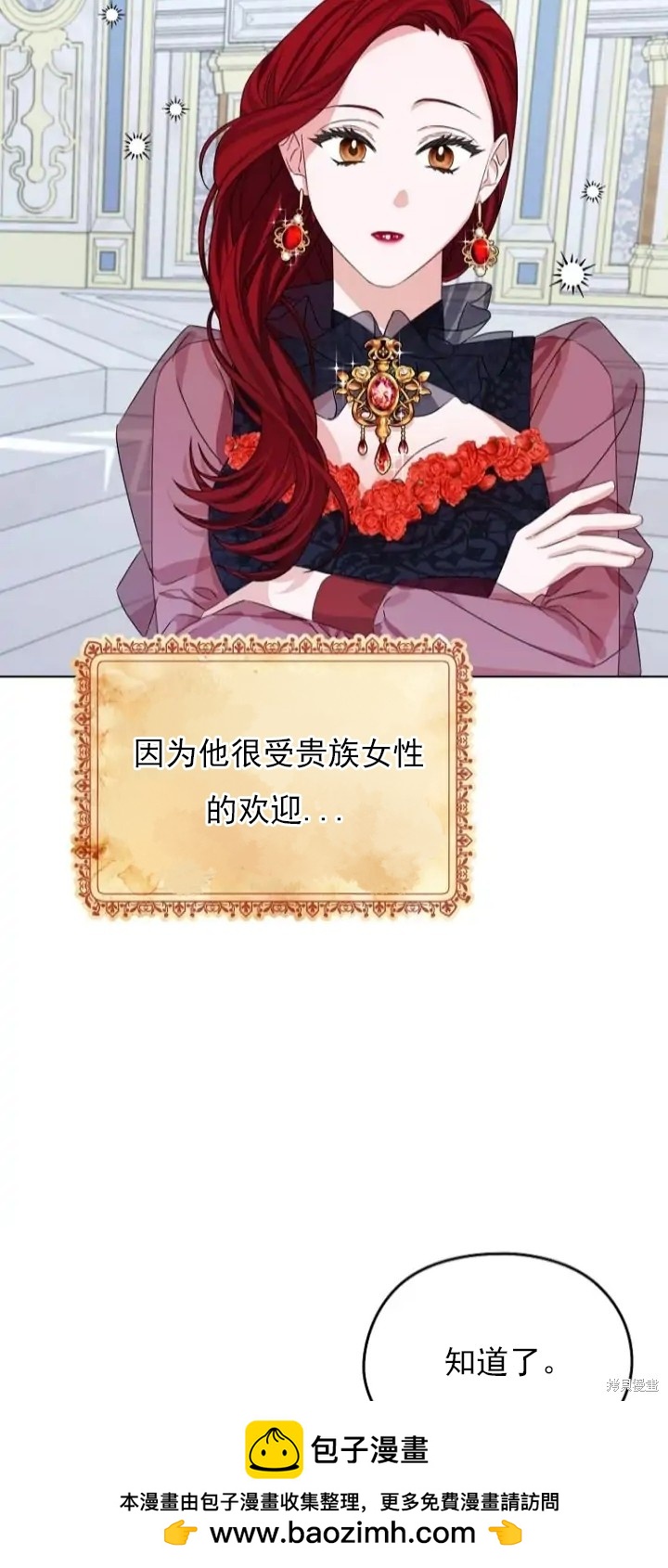 《我亲爱的阿斯特》第7话 第50页