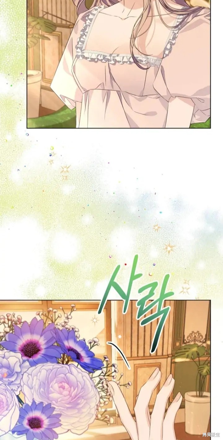 《我亲爱的阿斯特》第7话 第5页
