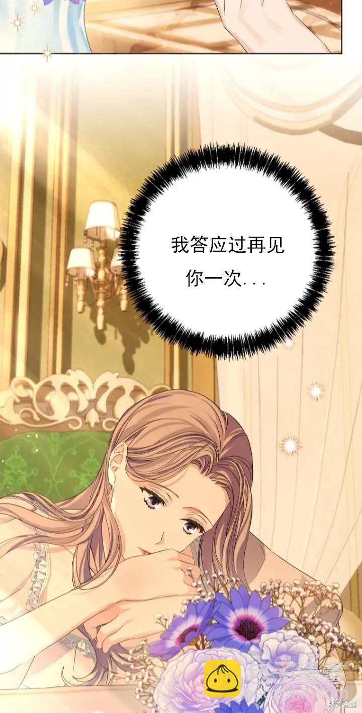 《我亲爱的阿斯特》第7话 第6页