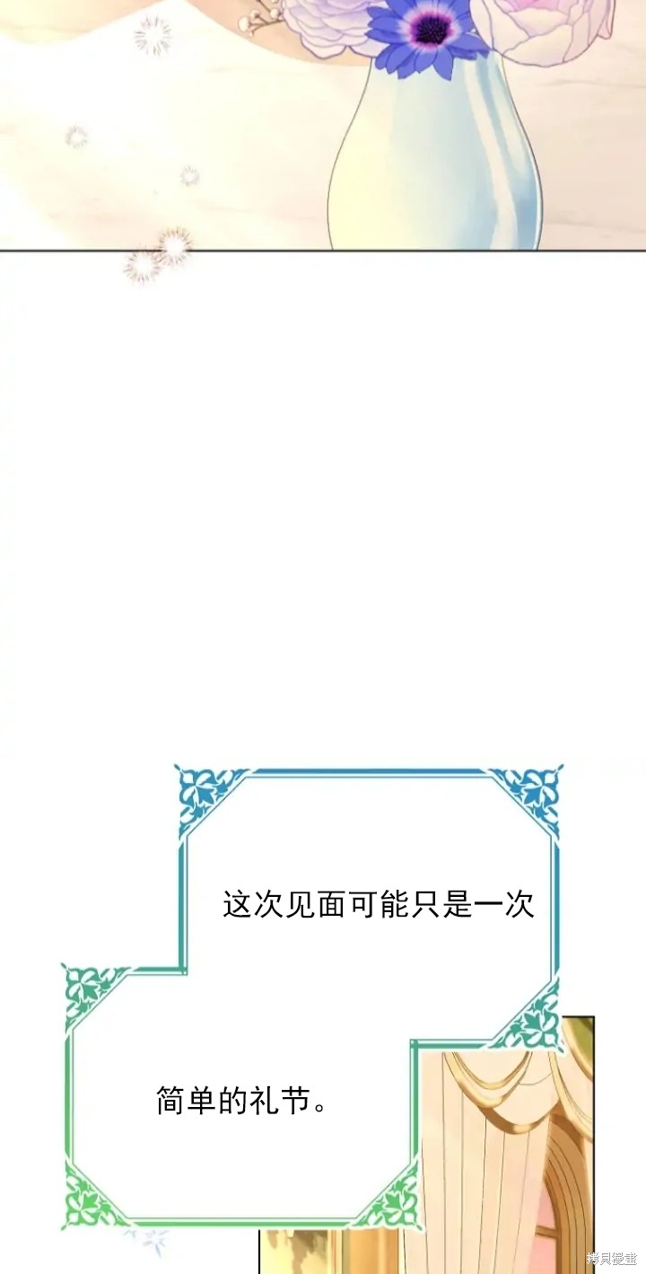 《我亲爱的阿斯特》第7话 第7页