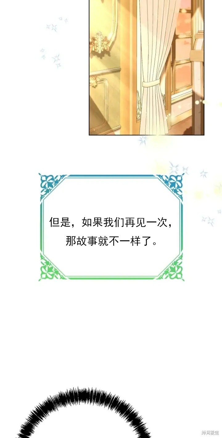 《我亲爱的阿斯特》第7话 第8页