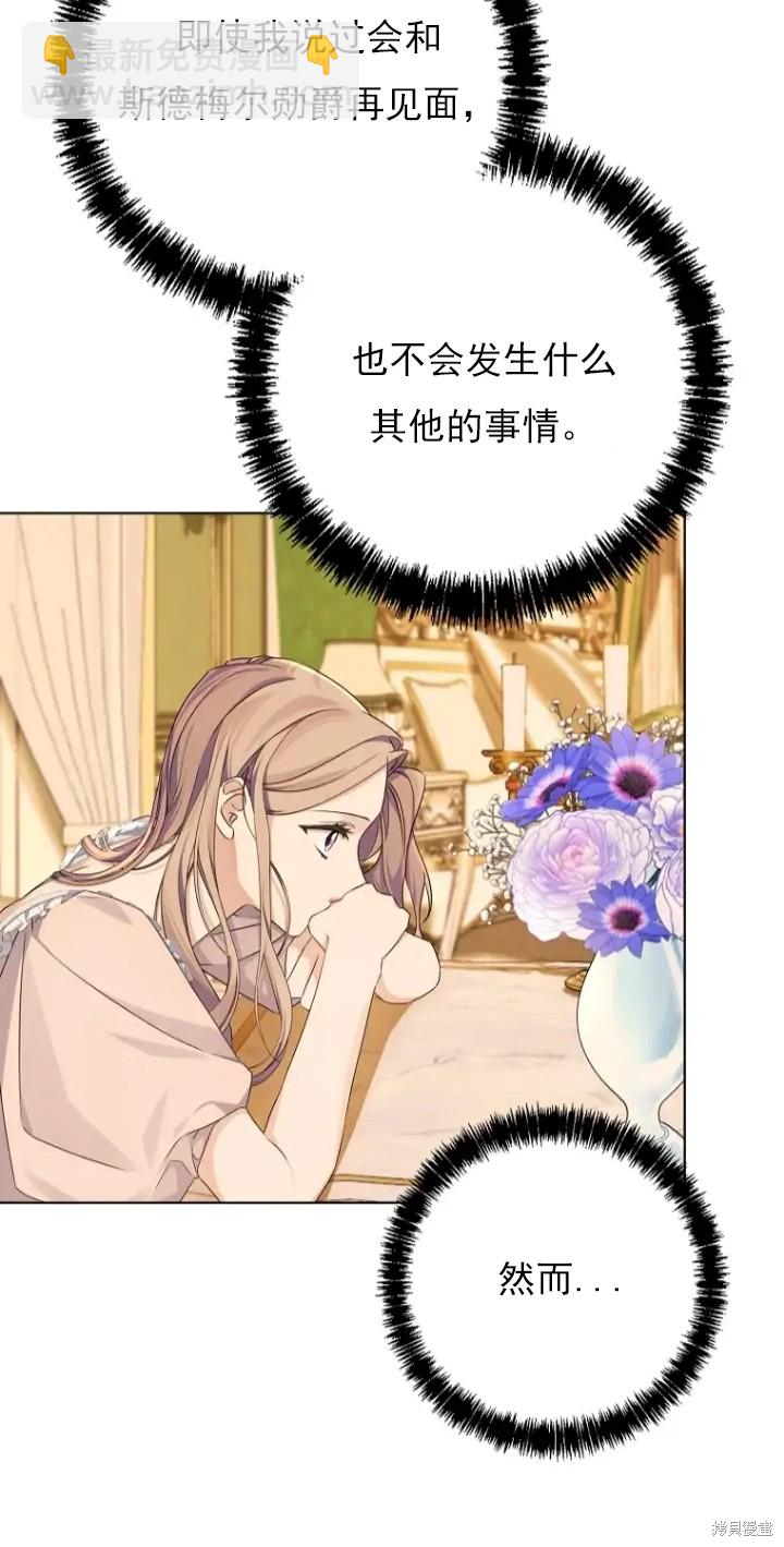 《我亲爱的阿斯特》第7话 第9页