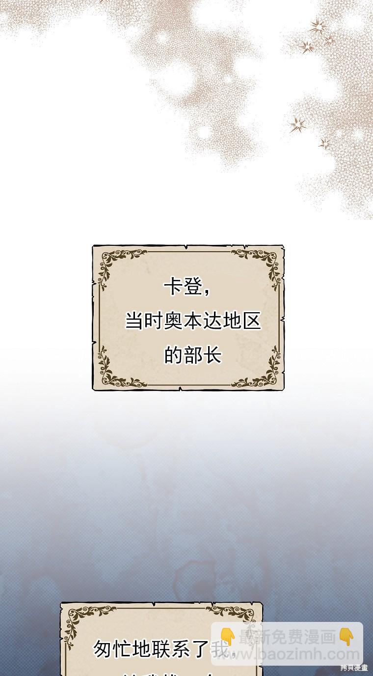 《我亲爱的阿斯特》第12话 第14页