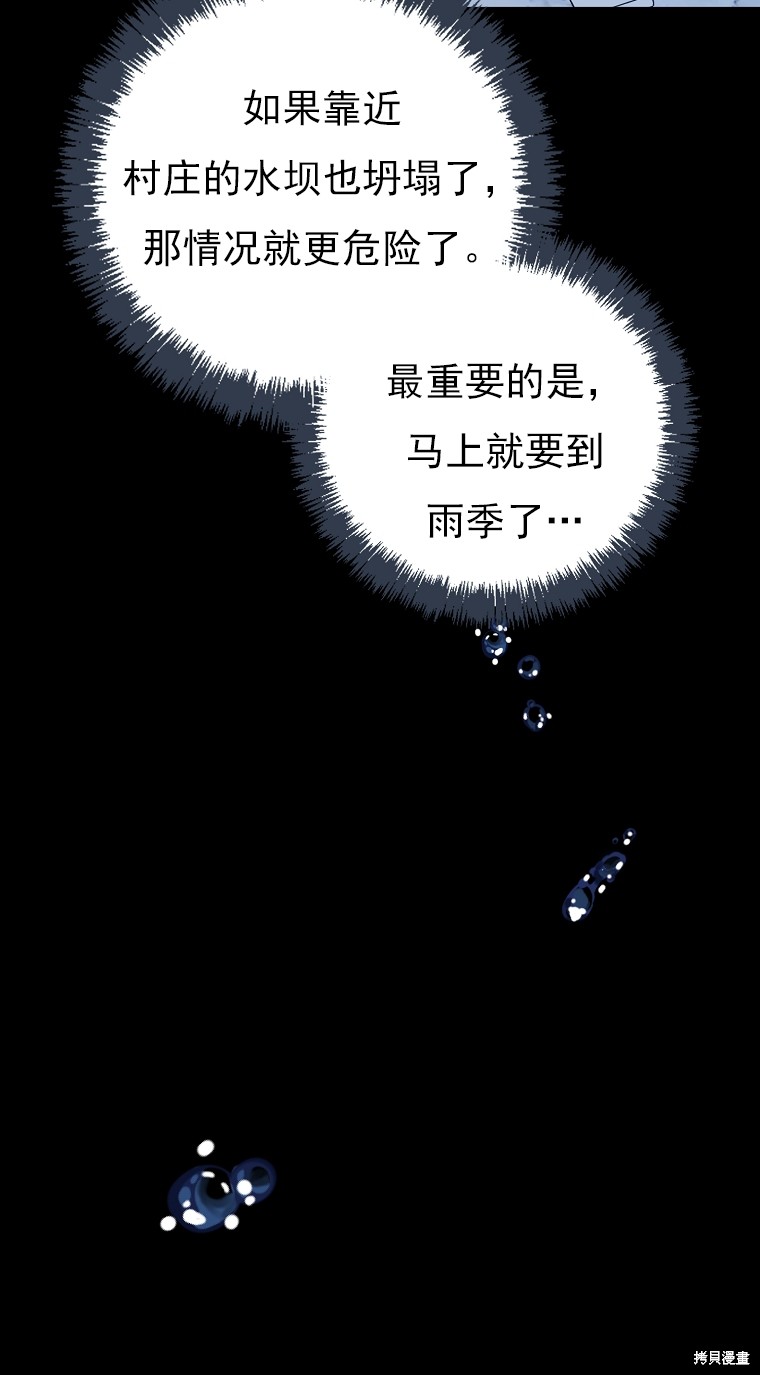 《我亲爱的阿斯特》第12话 第17页