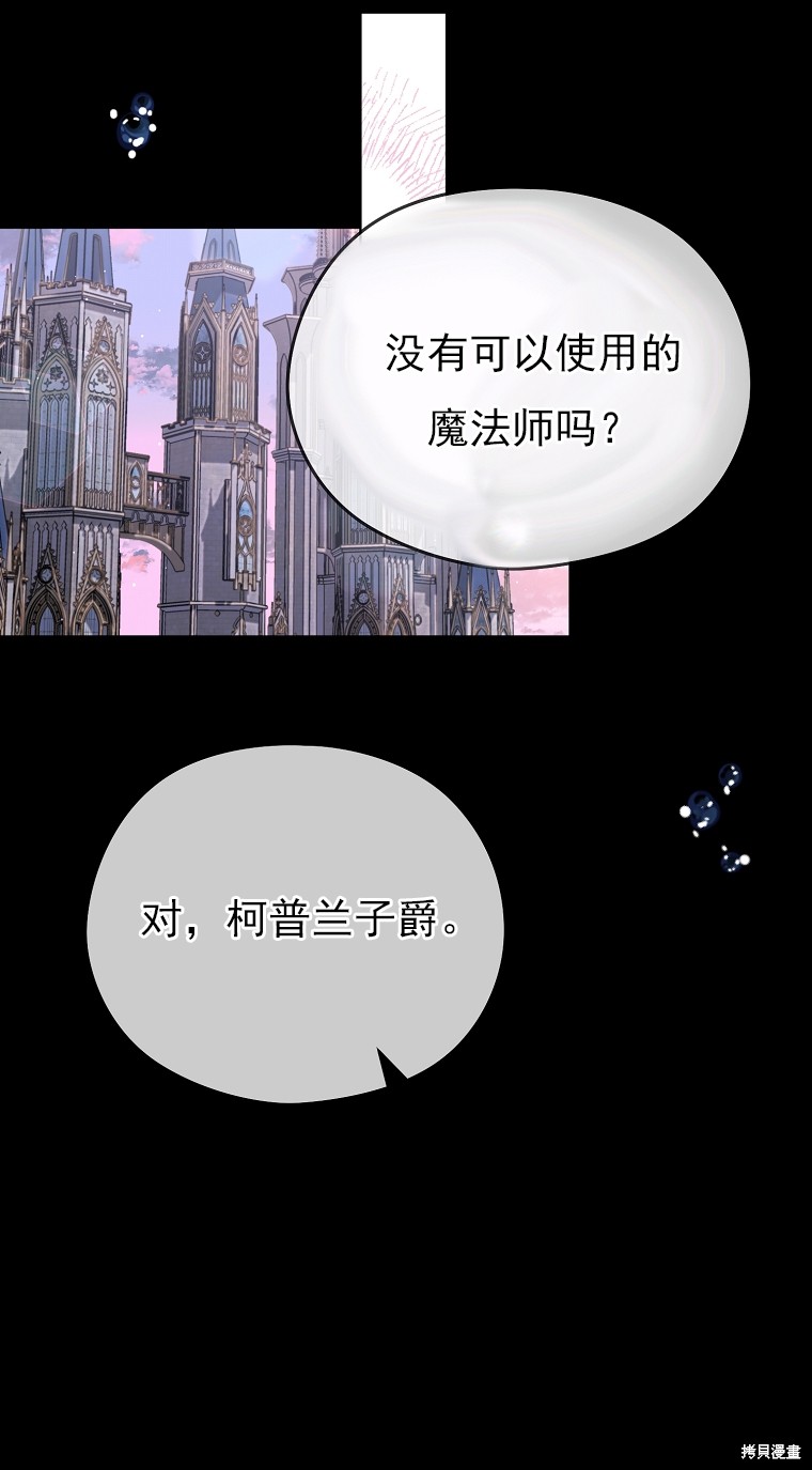 《我亲爱的阿斯特》第12话 第18页