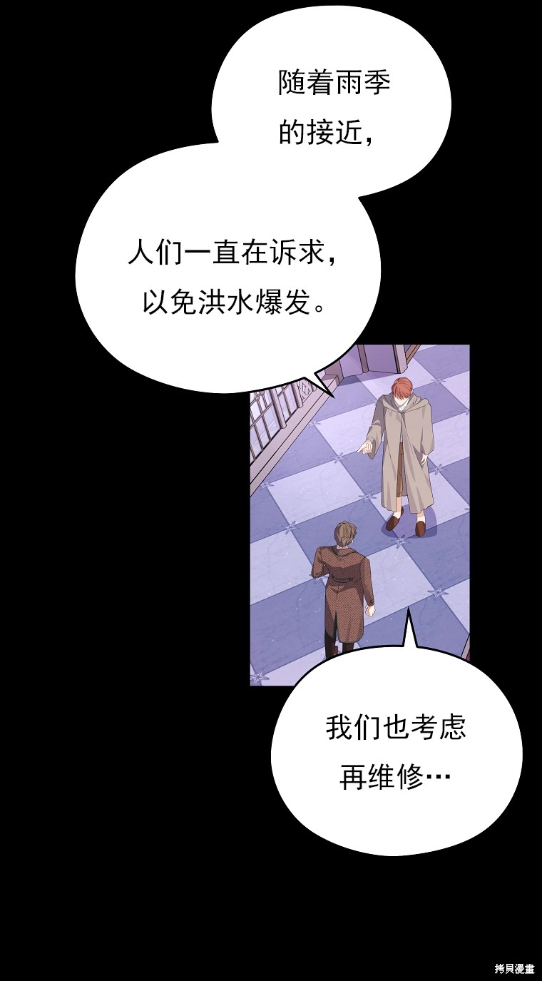 《我亲爱的阿斯特》第12话 第19页