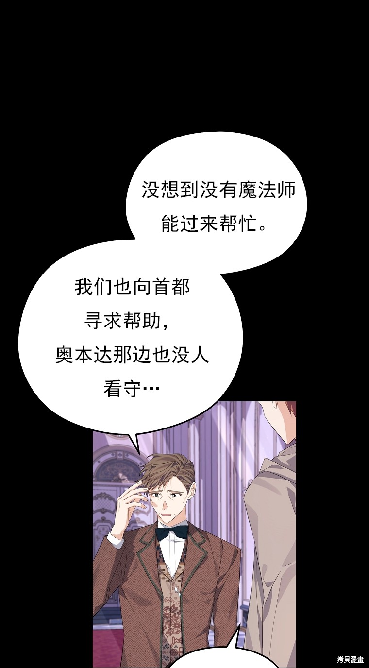 《我亲爱的阿斯特》第12话 第20页