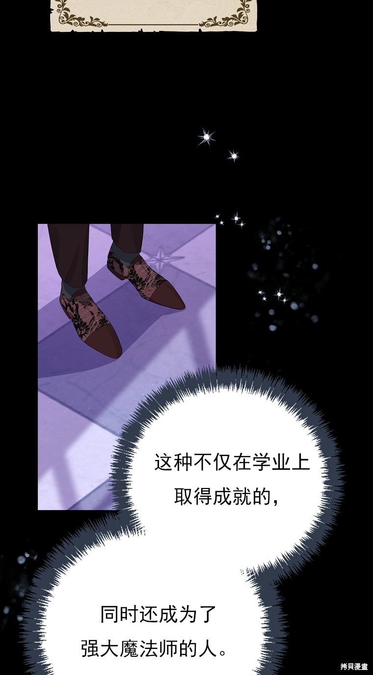 《我亲爱的阿斯特》第12话 第23页