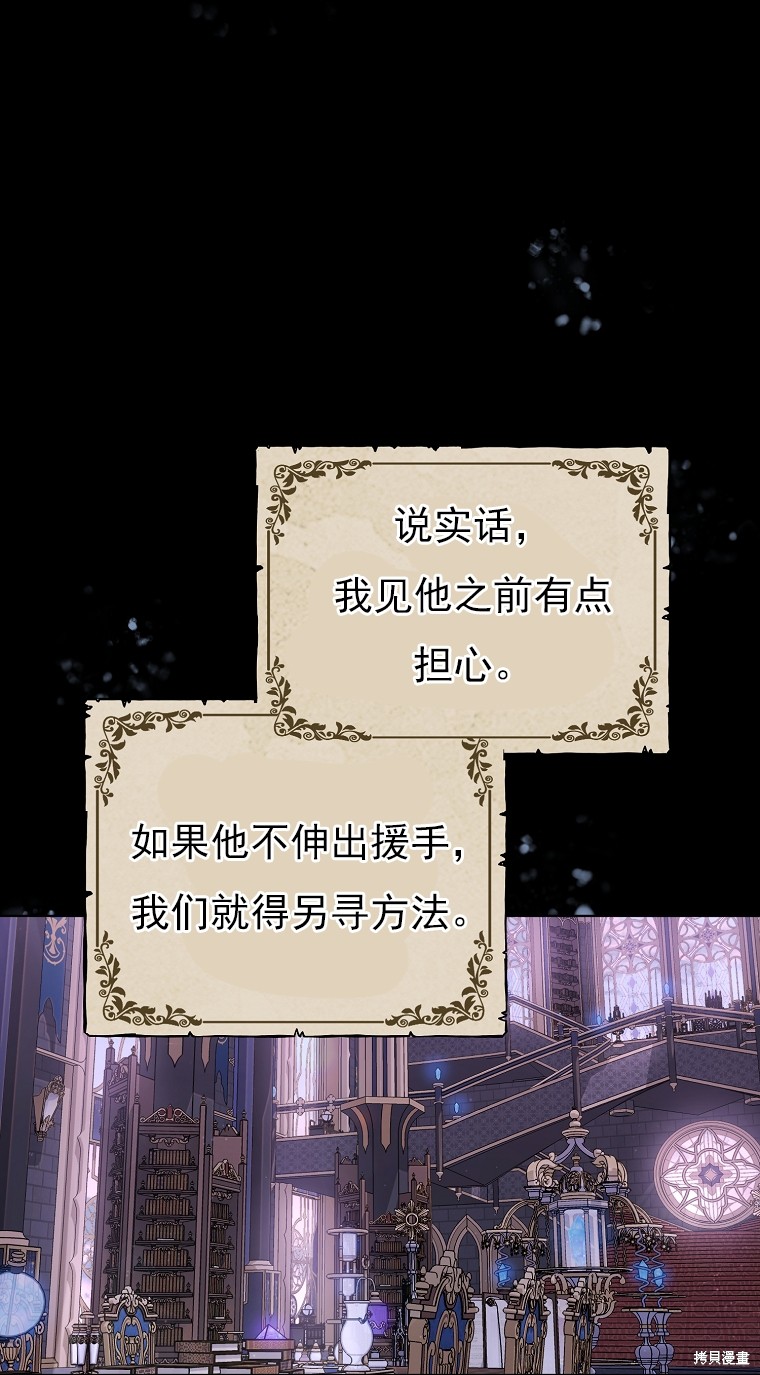 《我亲爱的阿斯特》第12话 第25页