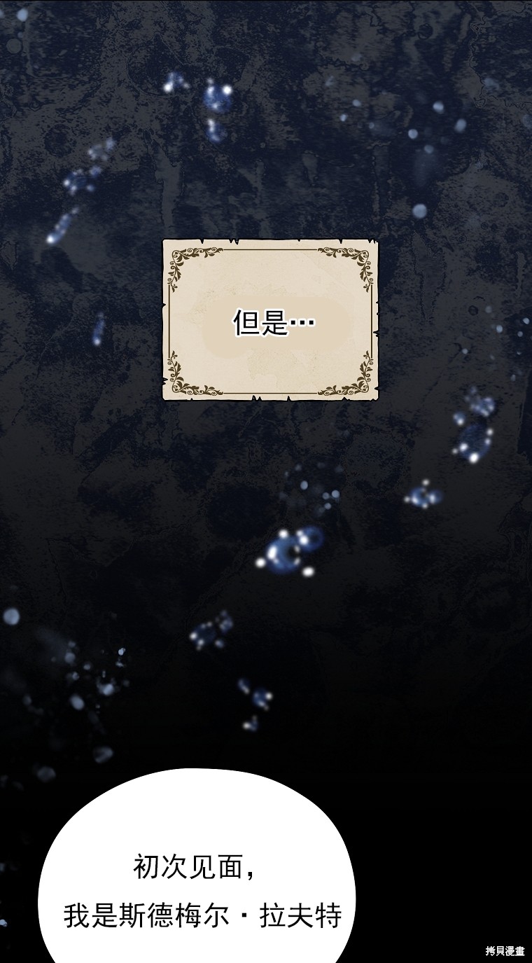 《我亲爱的阿斯特》第12话 第26页