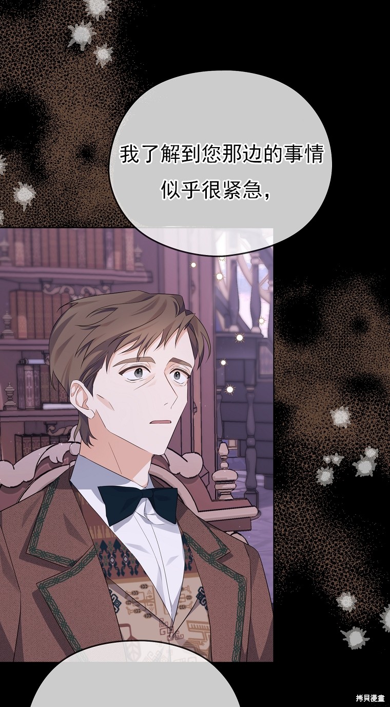 《我亲爱的阿斯特》第12话 第28页