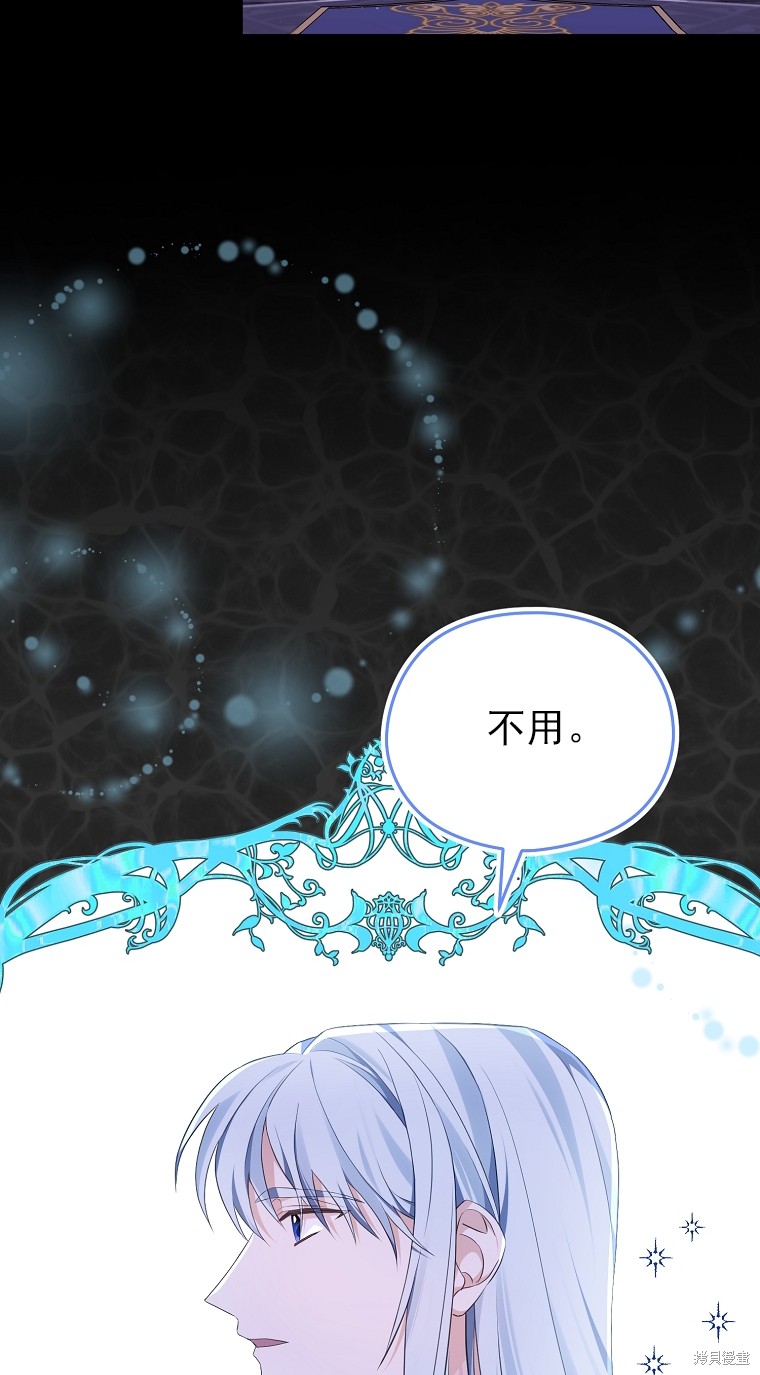 《我亲爱的阿斯特》第12话 第30页