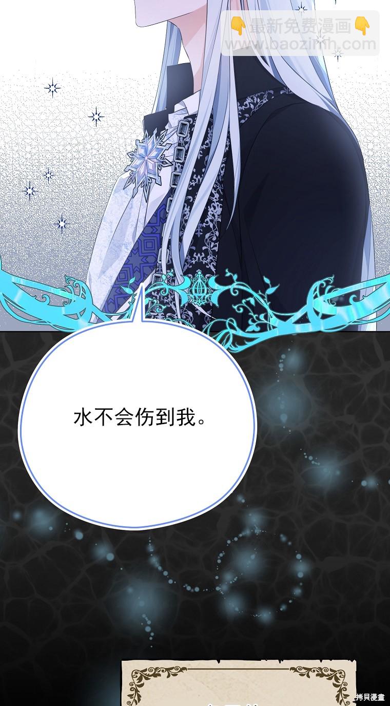《我亲爱的阿斯特》第12话 第31页