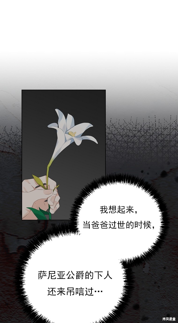 《我亲爱的阿斯特》第12话 第34页