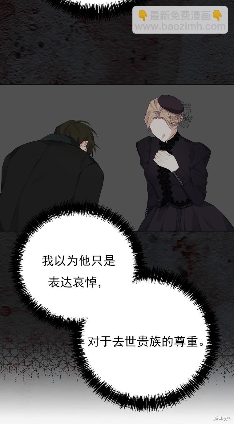 《我亲爱的阿斯特》第12话 第35页