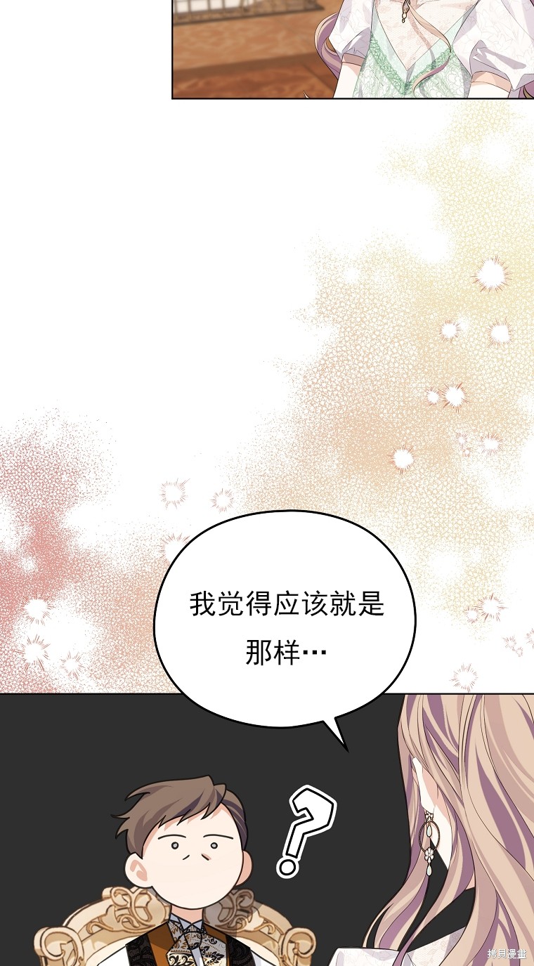 《我亲爱的阿斯特》第12话 第39页