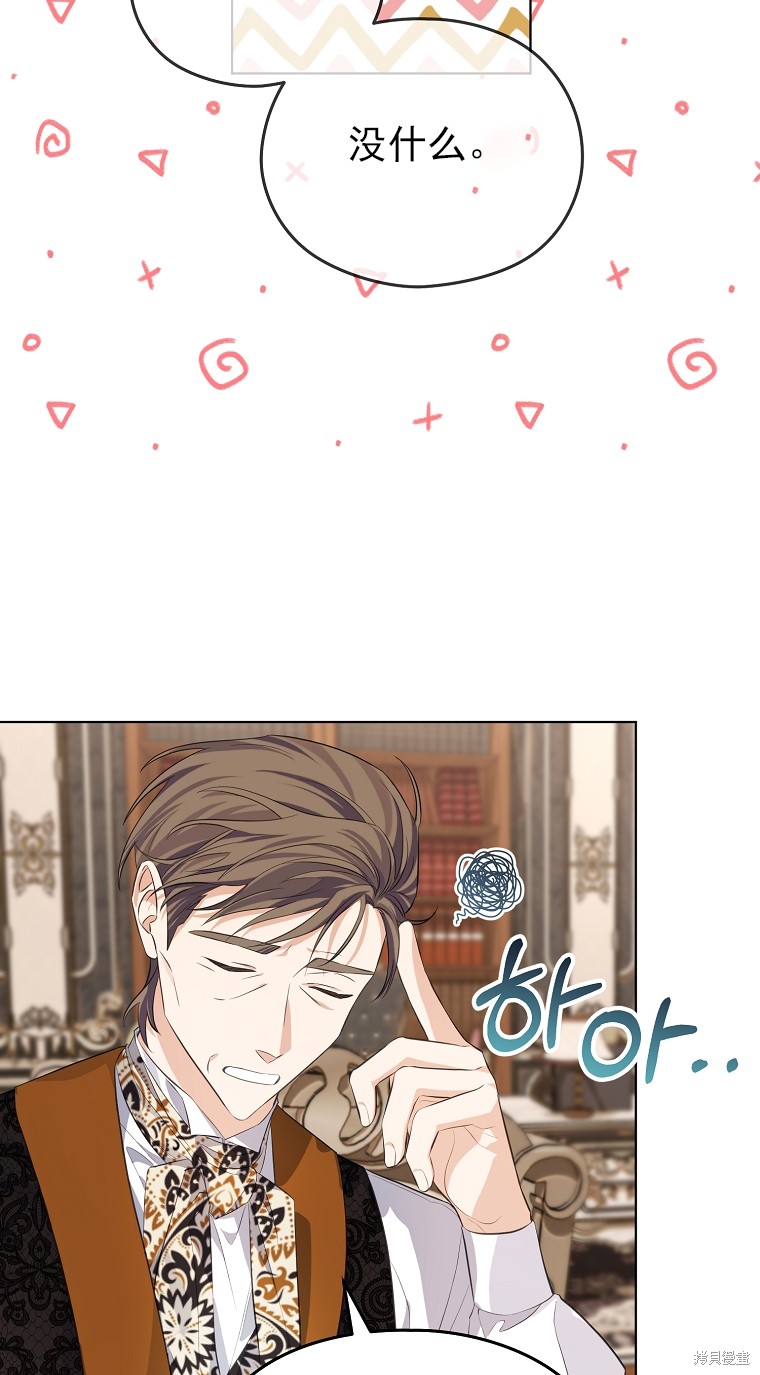 《我亲爱的阿斯特》第12话 第41页