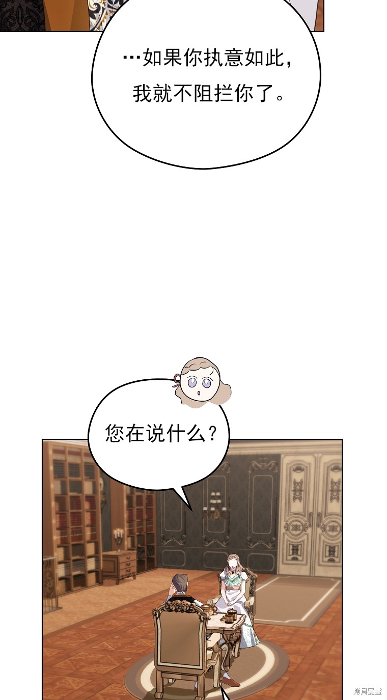 《我亲爱的阿斯特》第12话 第42页