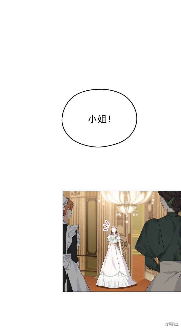 《我亲爱的阿斯特》第12话 第48页