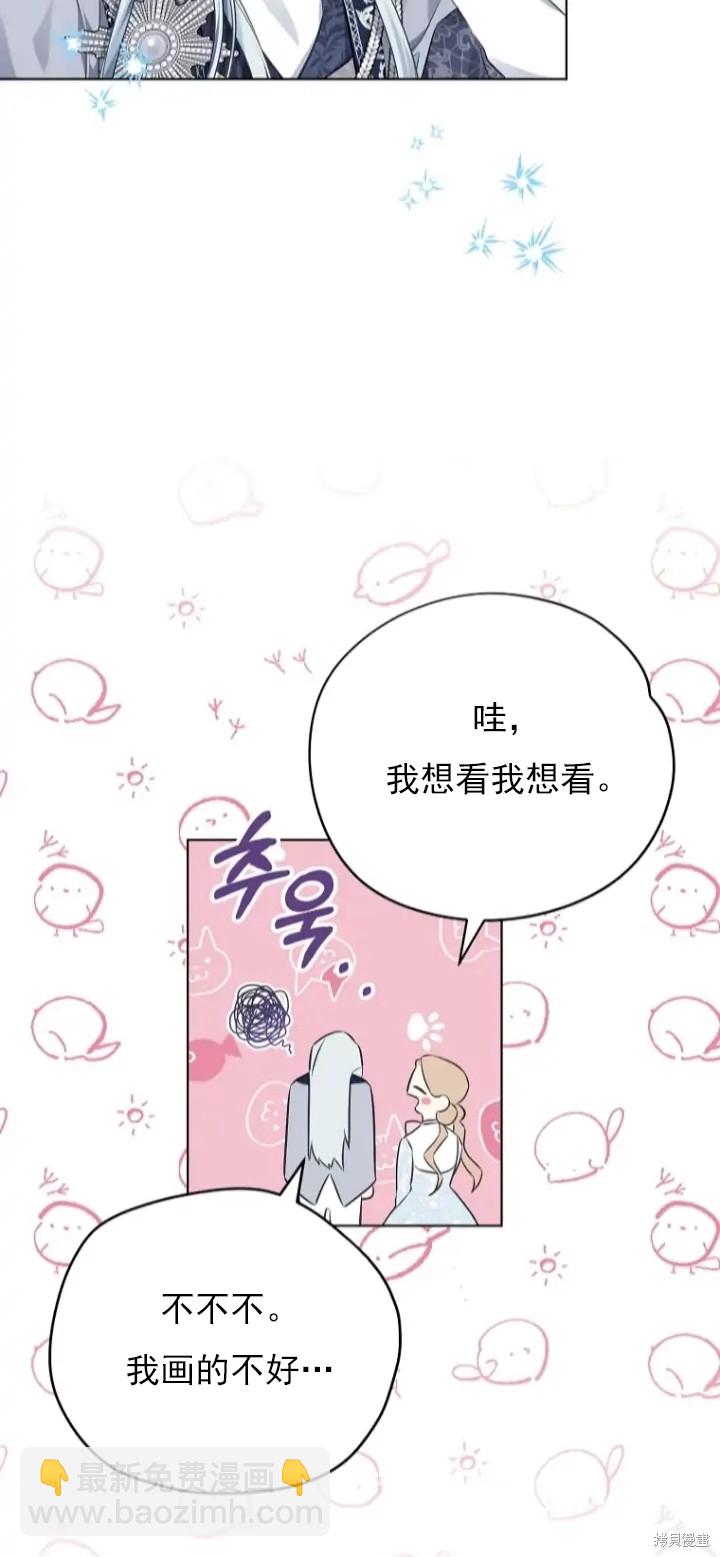 《我亲爱的阿斯特》第9话 第10页