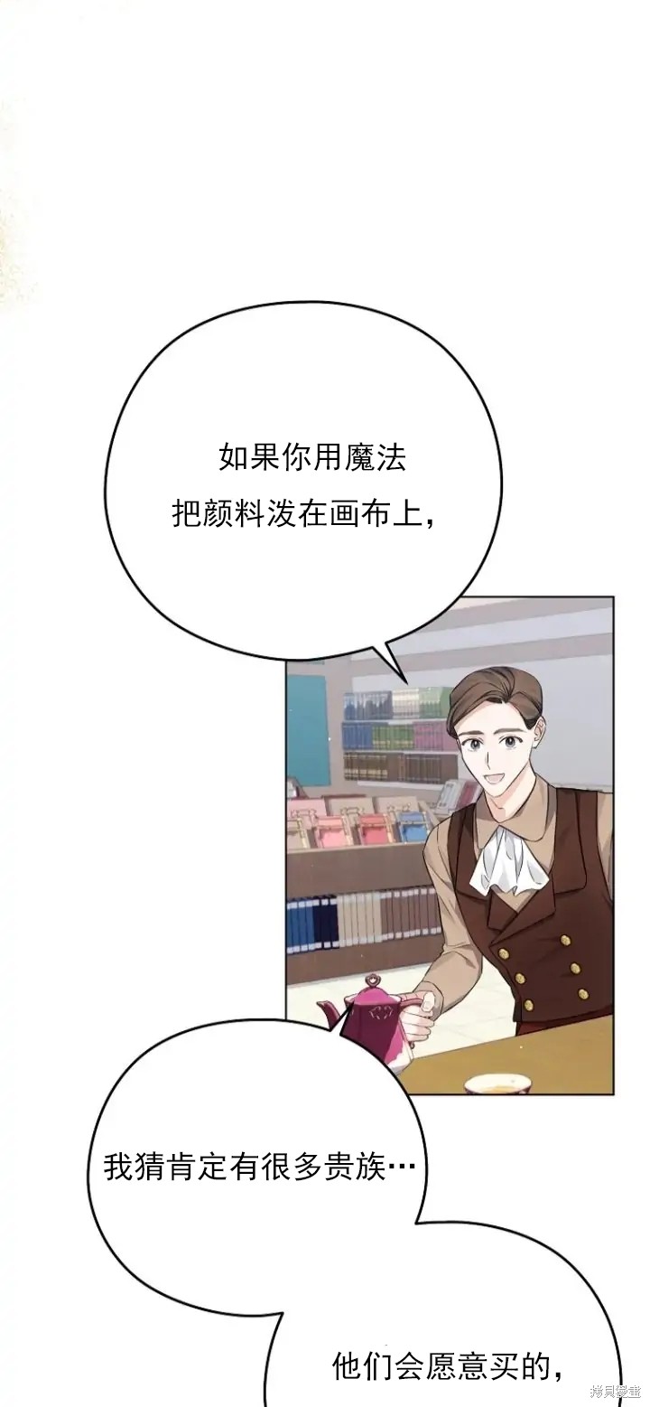 《我亲爱的阿斯特》第9话 第13页