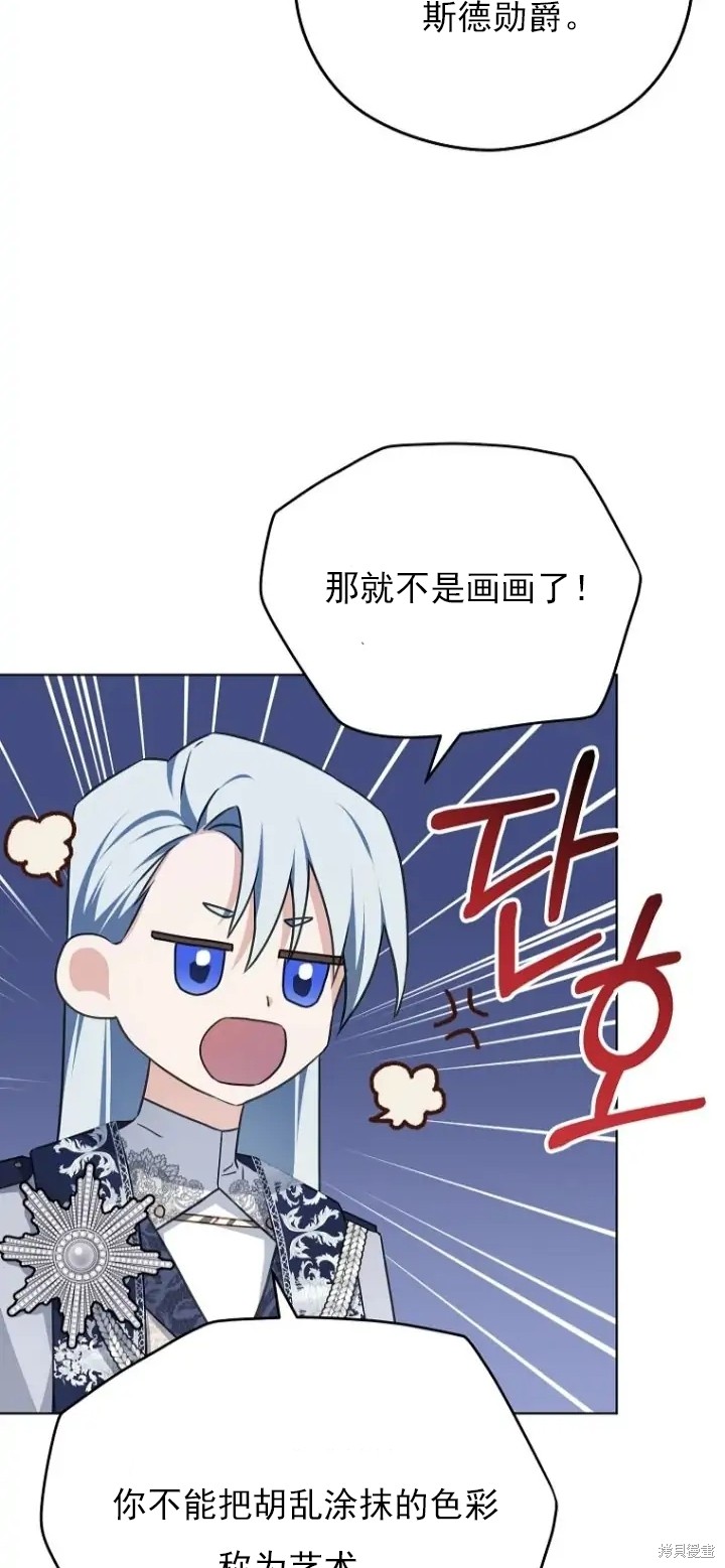 《我亲爱的阿斯特》第9话 第14页