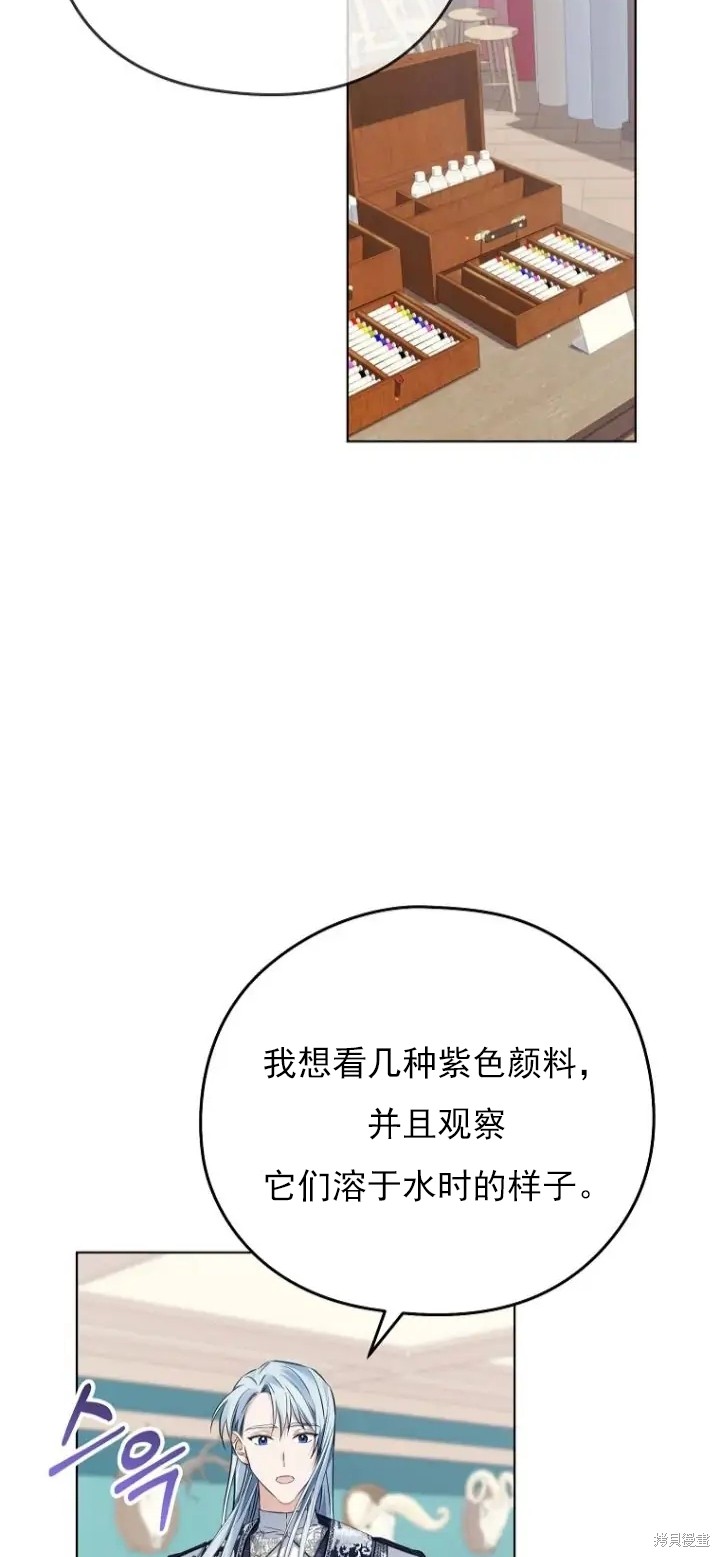 《我亲爱的阿斯特》第9话 第17页
