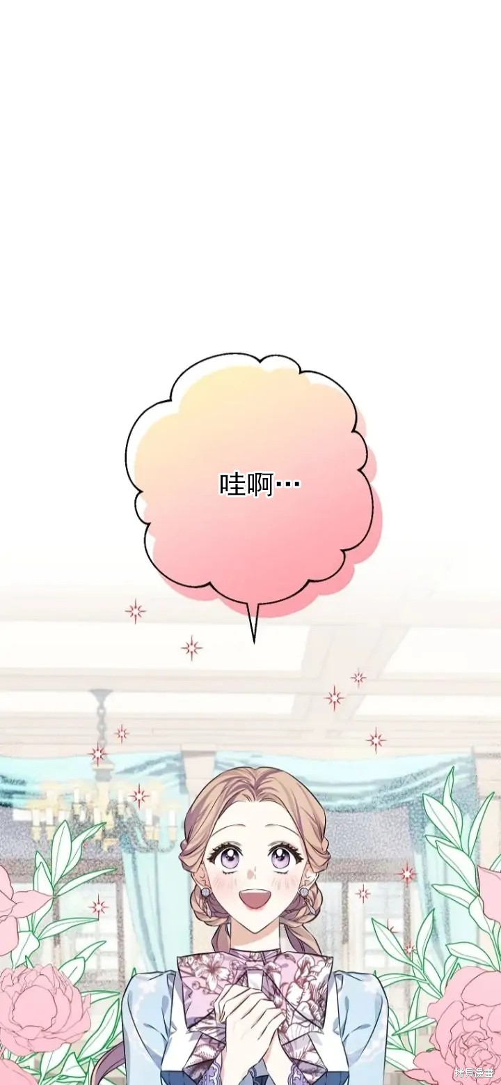 《我亲爱的阿斯特》第9话 第1页